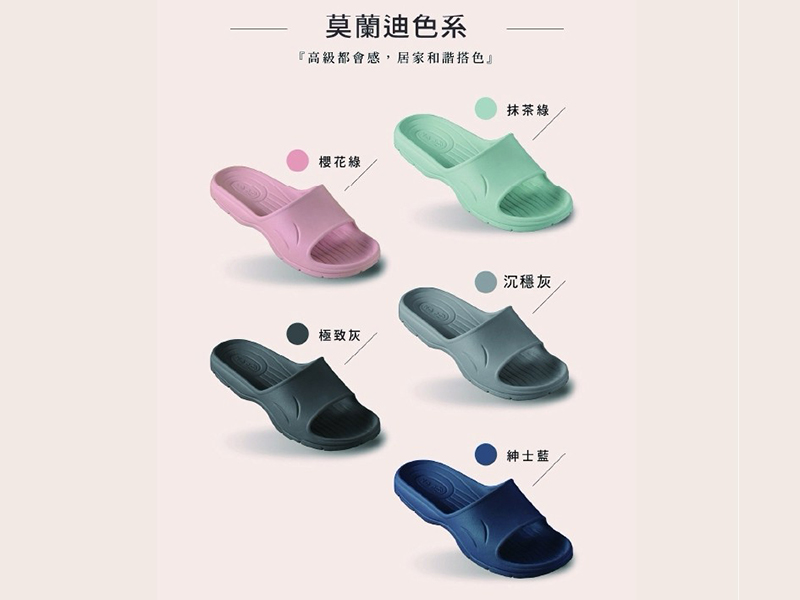 防滑拖鞋